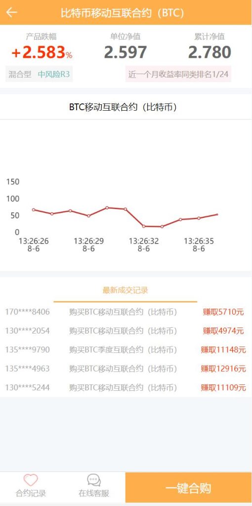 图片[8]-基金申购系统/虚拟币基金理财源码/余额宝/基金抢购-666源码