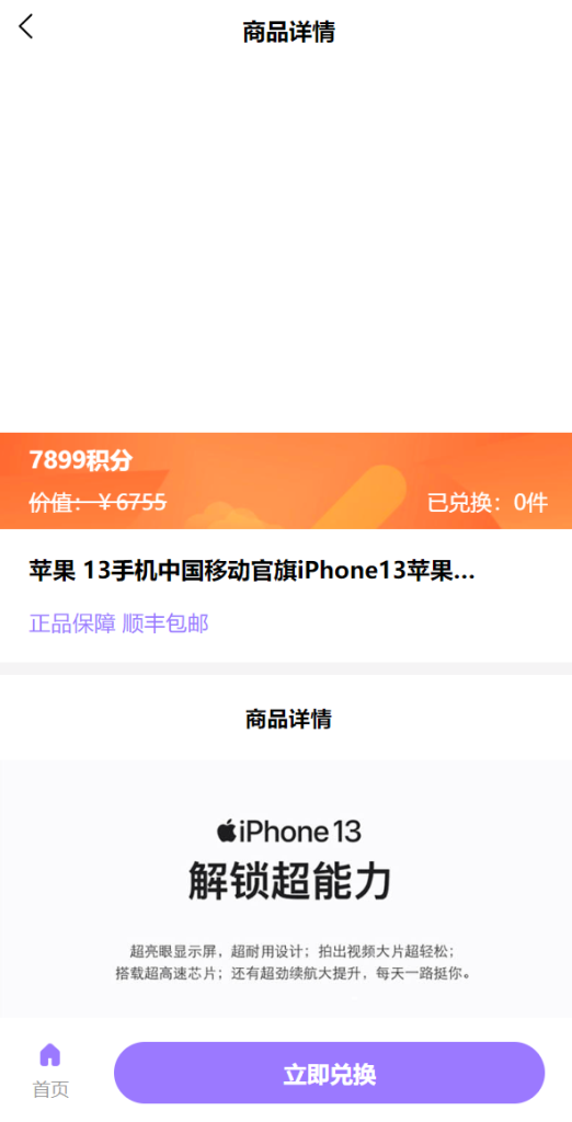 图片[11]-二开版王者荣耀皮肤抽奖系统/游戏皮肤盲盒/盲盒商城抽奖盲盒/前端UNIAPP-666源码