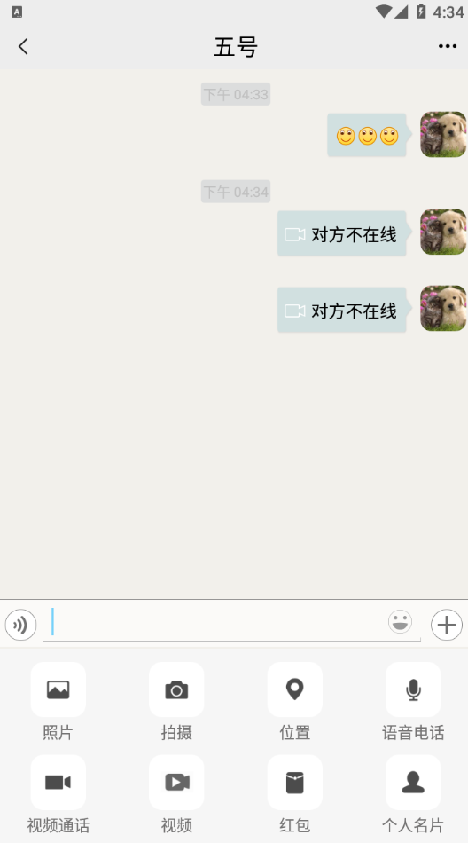 图片[9]-精仿微信im即时聊天系统/语音视频通话/社交即时通讯源码-666源码