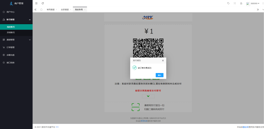 图片[10]-YY陪玩支付/YY支付/支付宝扫码H5/兼容易支付-666源码