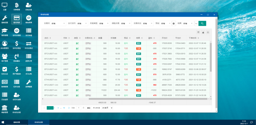 图片[18]-uinapp完整版秒合约急速交易所/IEO/锁仓挖矿/合约币币交易所-666源码