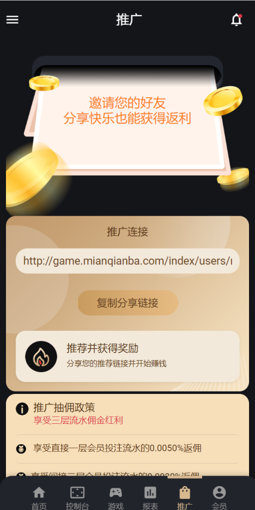 图片[16]-多语言usdt/trx哈希竞彩/区块链哈希值游戏/前端html版-666源码
