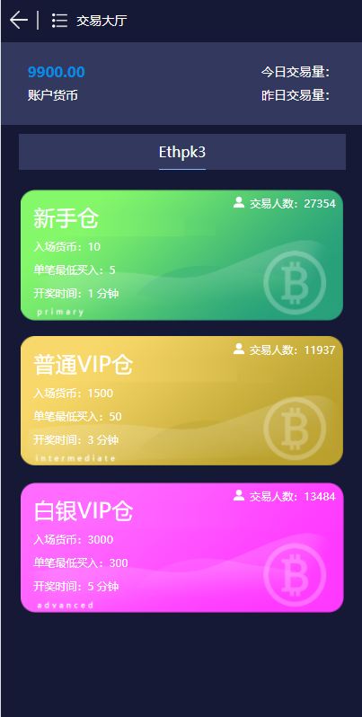 图片[7]-28二开微交易系统/虚拟币跟单系统/多语言USDT充值-666源码