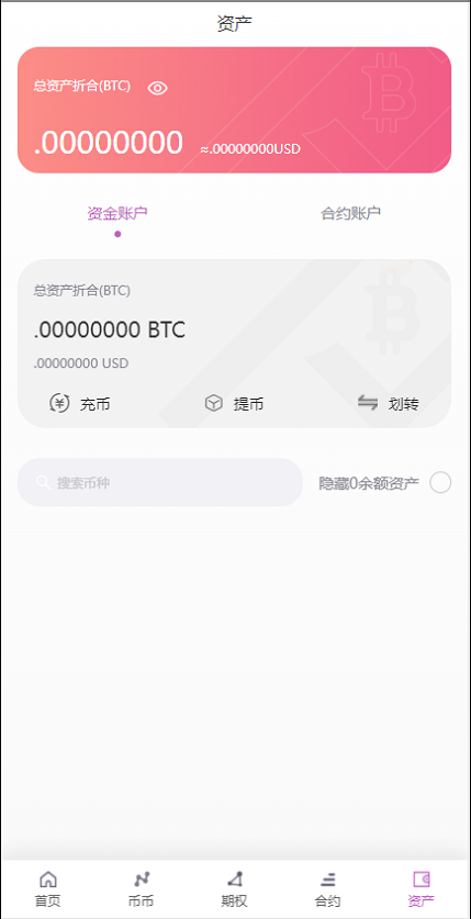 图片[10]-15国语言/区块链交易所/秒合约/申购/矿机/质押挖矿/交易所程序源码-666源码