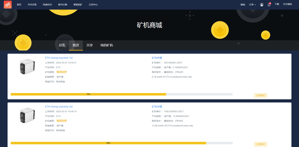 图片[16]-二开优化版区块链交易所/时间盘矿机系统/智能挖矿/币币合约交易-666源码