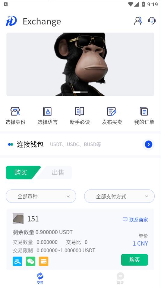 图片[4]-usdt场外交易/承兑交易app/去中心化承兑/承兑商源码-666源码