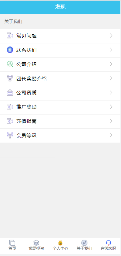 图片[14]-影视投资系统/理财众筹系统/余额宝分红/积分商城系统源码-666源码