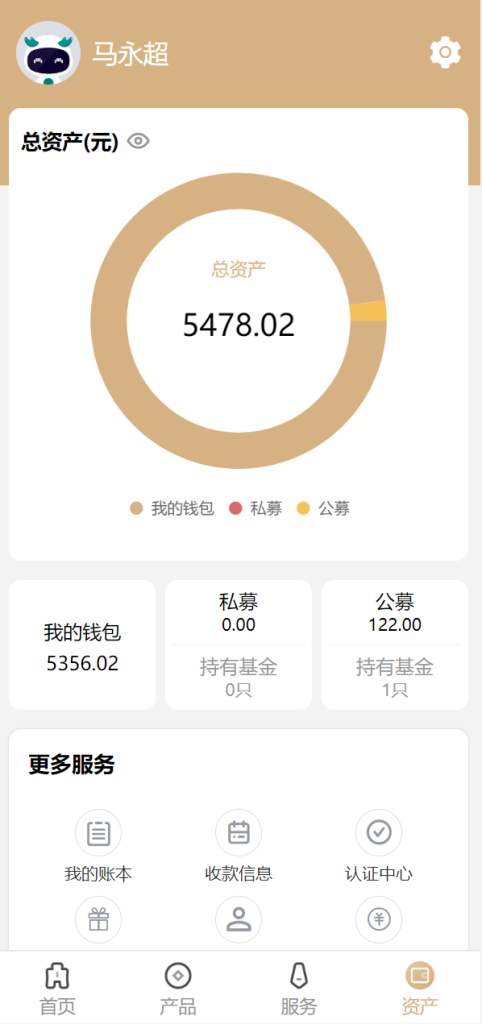 图片[10]-uniapp版股票基金财投资系统/投资理财基金源码-666源码