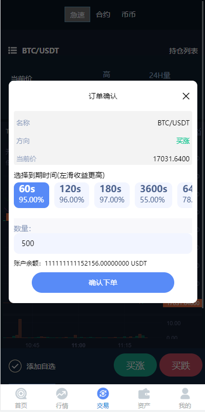 图片[14]-uinapp完整版秒合约急速交易所/IEO/锁仓挖矿/合约币币交易所-666源码