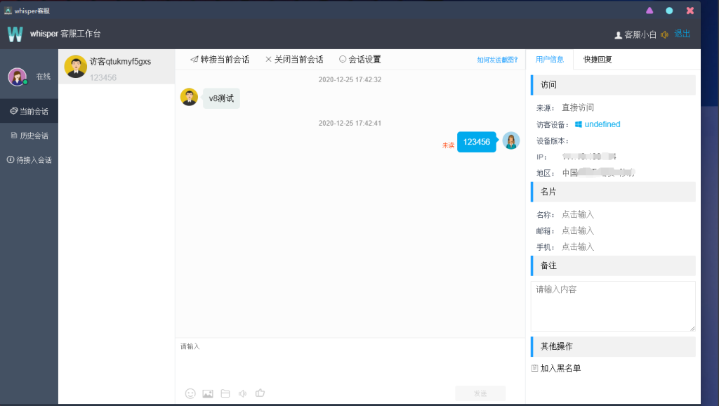 图片[9]-Whisper客服系统多商户版V2.1.11+机器人+pc软件-666源码