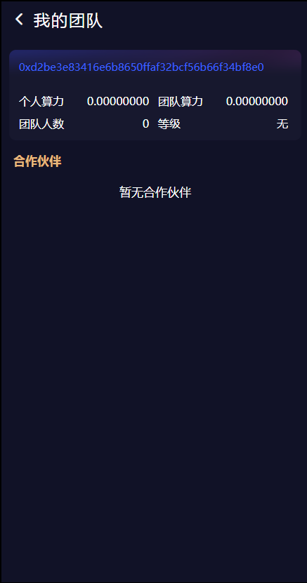 图片[9]-双语言dapp区块链理财系统/dapp理财分红/质押挖矿/区块链投资系统源码-666源码
