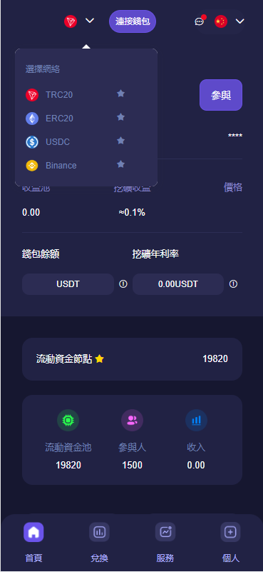 图片[6]-多语言质押授权秒U系统/前端vue源码/半成品-666源码